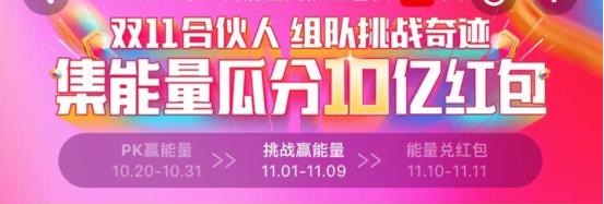 2018双十一战队pk中能拉人吗_2018双十一战队pk如何拉人