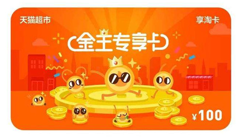 猫超卡是什么_猫超卡简介