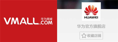 华为商城和华为官方旗舰店区别_华为商城和华为官方旗舰店哪个靠谱