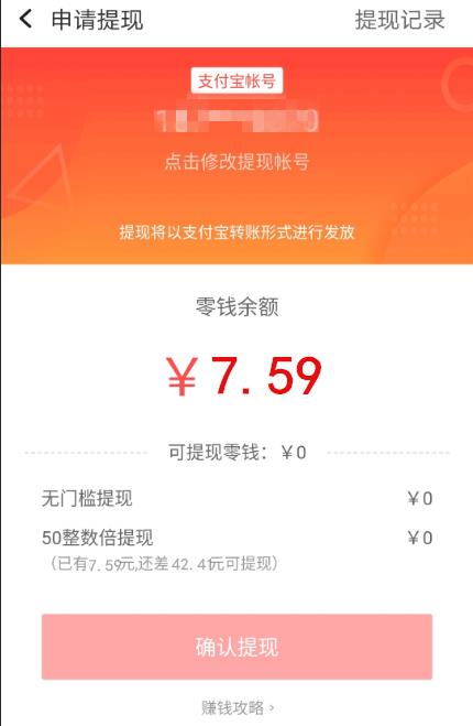 趣专享怎么提现_趣专享提现流程