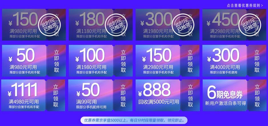 2018京东双11手机降价多少_2018京东双11手机降价力度如何