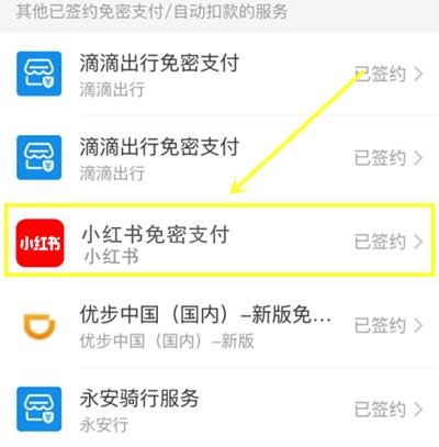 小红书会员怎么取消自动续费_小红书会员取消自动续费流程