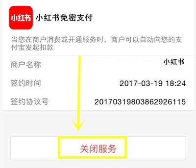 小红书会员怎么取消自动续费_小红书会员取消自动续费流程