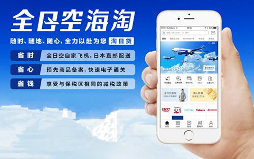 全日空海淘靠谱吗_全日空海淘好不好