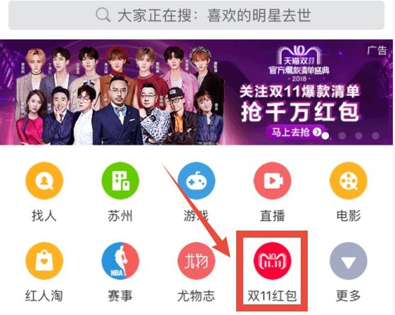 2018天猫双11转发微博抢红包怎么玩_2018天猫双11转发微博抢红包玩法