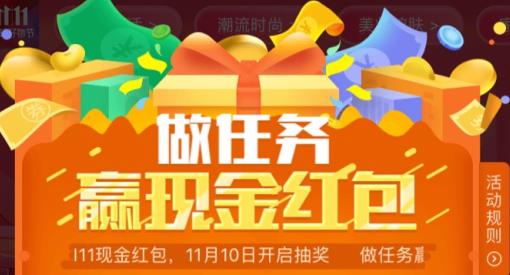 2018京东双11有红包吗_2018京东双11红包入口在哪