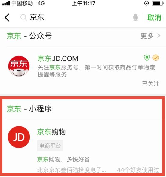 2018京东双11有红包吗_2018京东双11红包入口在哪