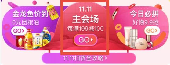 2018京东双11有红包吗_2018京东双11红包入口在哪