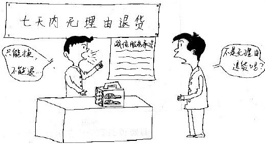 1号店怎么申请退货退款_1号店如何申请退款