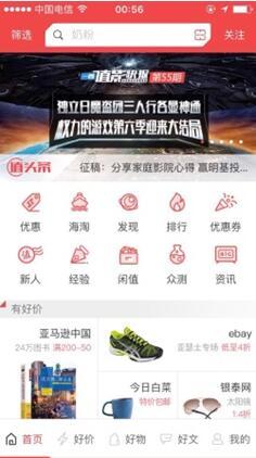 什么值得买如何升级_什么值得买快速升级