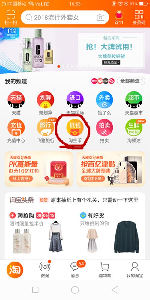 2018淘宝双11摇钱树活动_2018淘宝双十一摇钱树怎么种
