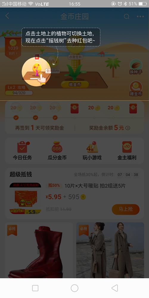 2018淘宝双11摇钱树活动_2018淘宝双十一摇钱树怎么种