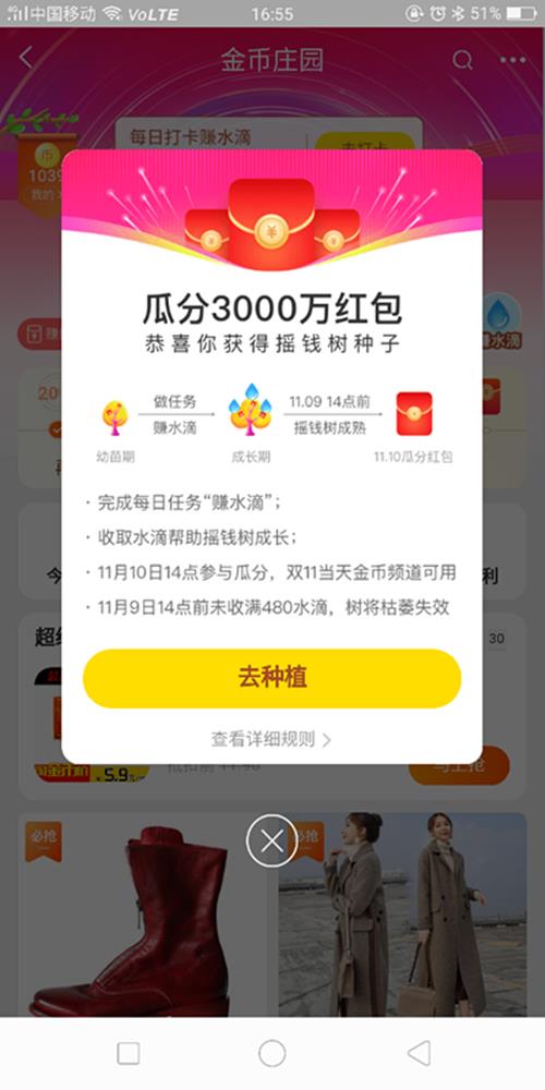 2018淘宝双11摇钱树活动_2018淘宝双十一摇钱树怎么种