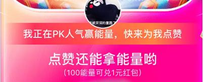 2018双十一活动怎么集更多能量_2018双十一活动收集更多能量方法