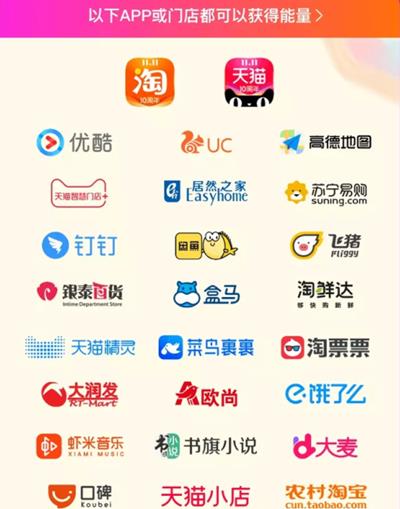 2018双十一活动怎么集更多能量_2018双十一活动收集更多能量方法