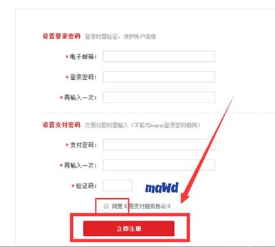 苏宁任性付怎么开通_苏宁任性付开通方法