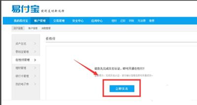 苏宁任性付怎么开通_苏宁任性付开通方法