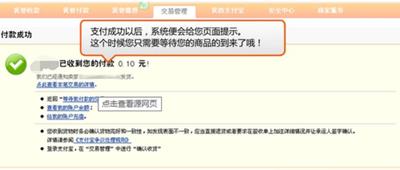 苏宁任性付怎么开通_苏宁任性付开通方法