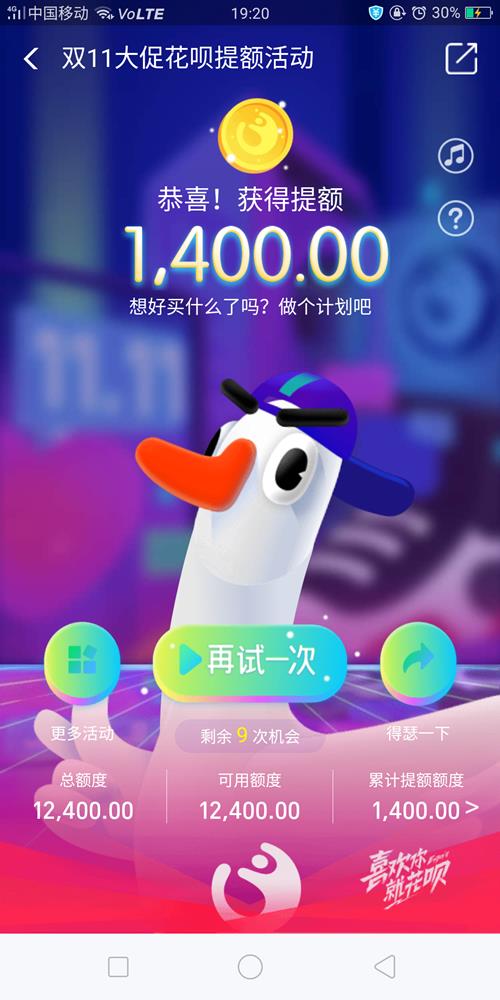 2018天猫双十一如何临时提升花呗额度_2018双十一花呗临时额度提额任务在哪