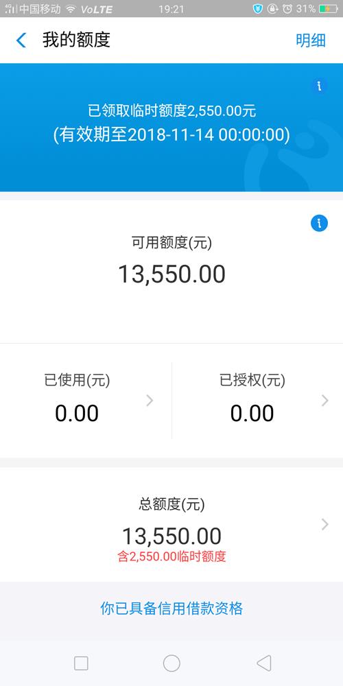 2018天猫双十一如何临时提升花呗额度_2018双十一花呗临时额度提额任务在哪