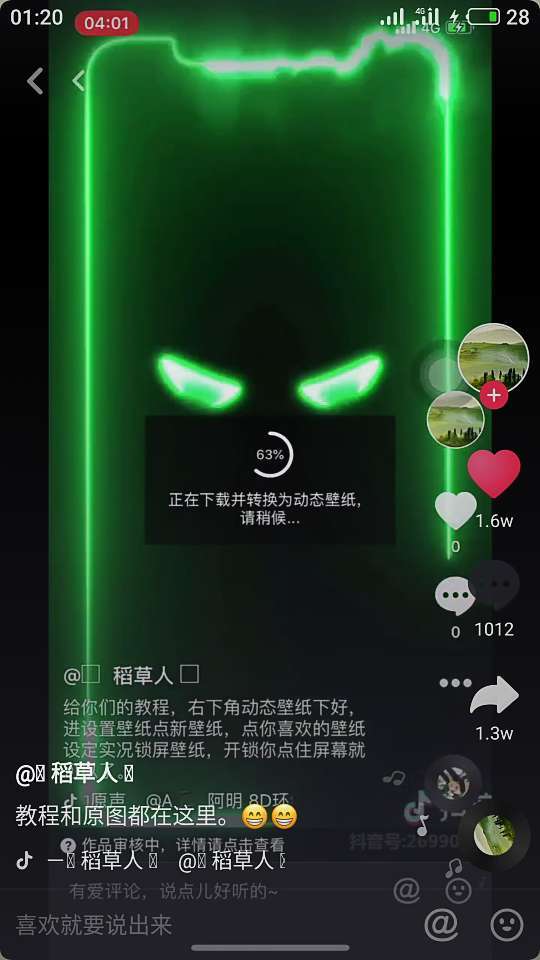 抖音姓氏边缘闪光动态壁纸怎么弄_抖音姓氏边缘闪光动态壁纸制作方法