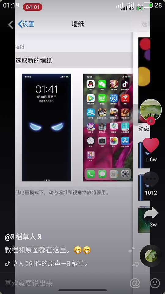 抖音姓氏边缘闪光动态壁纸怎么弄_抖音姓氏边缘闪光动态壁纸制作方法