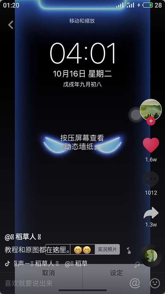 抖音姓氏边缘闪光动态壁纸怎么弄_抖音姓氏边缘闪光动态壁纸制作方法