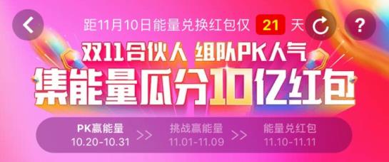 2018天猫双十一合伙人如何加入战队_2018天猫双十一合伙人加入战队方法