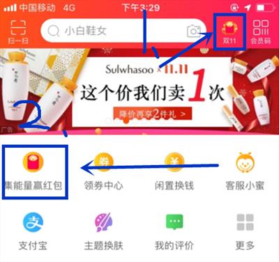 2018天猫双十一合伙人如何加入战队_2018天猫双十一合伙人加入战队方法