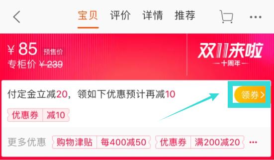 2018双十一购物津贴怎么领取_2018双十一购物津贴领取方式