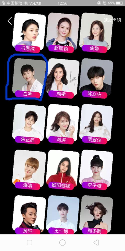 2018淘宝双十一明星猜拳大作战玩法_2018淘宝双十一明星猜拳大作战