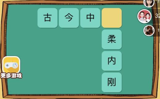 微信欢乐猜字第33题答案_微信欢乐猜字第4关答案攻略