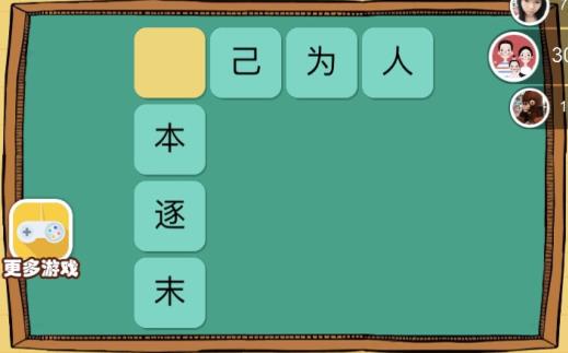 微信欢乐猜字第31题答案_微信欢乐猜字第4关答案攻略