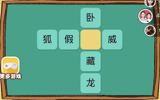 微信欢乐猜字第49题答案_微信欢乐猜字第5关答案大全