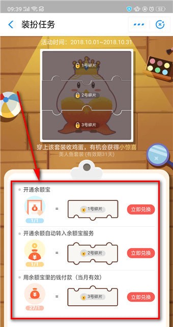余额宝收益翻倍卡怎么获得_余额宝收益翻倍卡获得方法