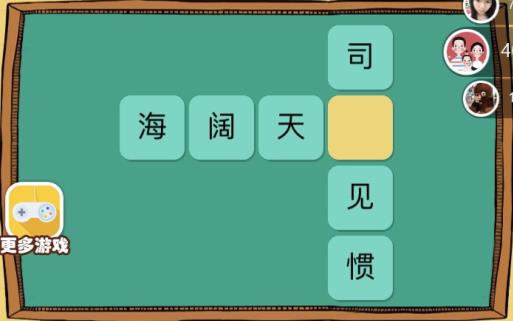 微信欢乐猜字第47题答案_微信欢乐猜字第5关答案大全