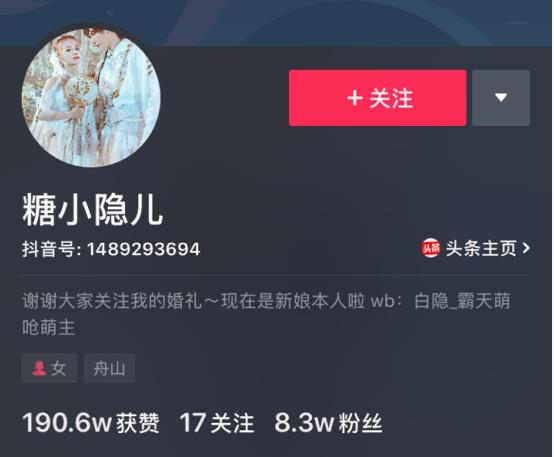 抖音天刀主题婚礼的男女主角是谁_抖音天刀主题婚礼的男女主角抖音号