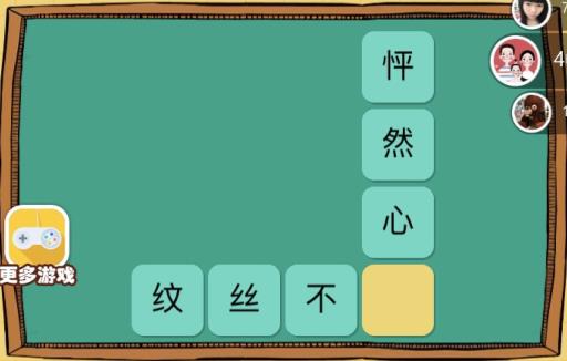 微信欢乐猜字第41题答案_微信欢乐猜字第5关答案大全