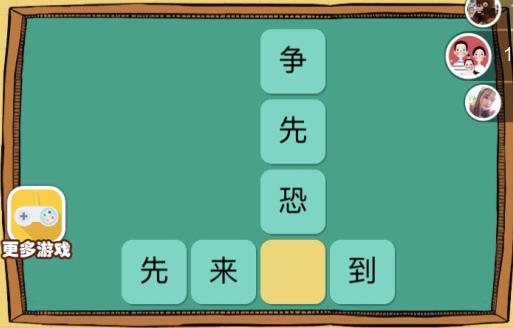微信欢乐猜字第19题答案_微信欢乐猜字第2关答案大全