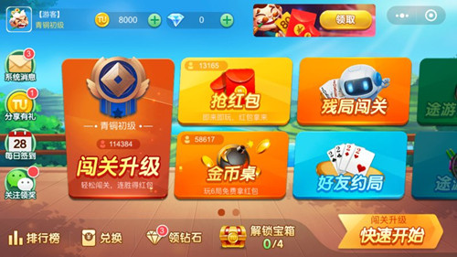 微信途游斗地主残局第17关怎么过_微信途游斗地主残局第17关过关攻略