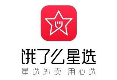 百度外卖改成什么名字了_饿了么星选是百度外卖新改的名字吗