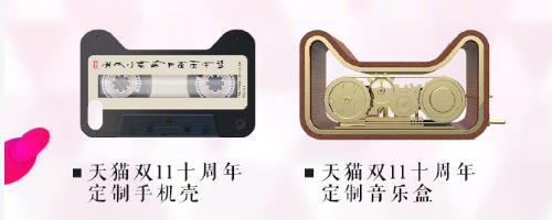 天猫2018双十一活动有哪些_天猫2018双十一活动内容分享