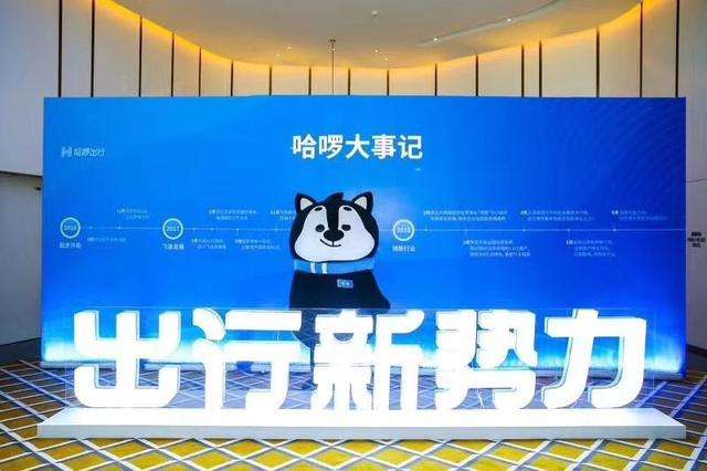 哈啰出行哪些城市开通了_哈啰出行开通运行的城市有哪些