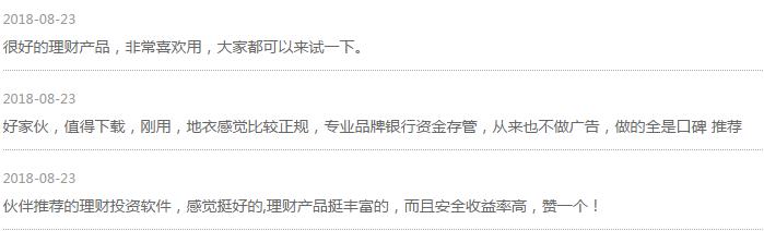 朵朵理财怎么样_朵朵理财靠谱吗