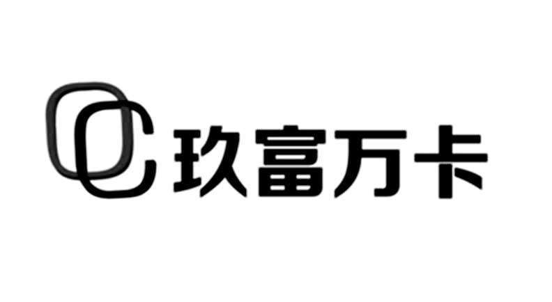 玖富万卡利息多不多_玖富万卡利息多少