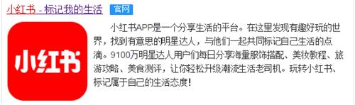 小红书电脑版怎么搜索_小红书电脑版搜索方法