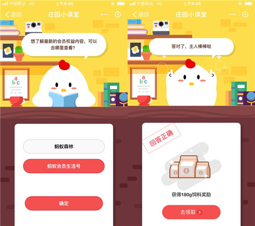 想了解最新的会员权益内容可以去哪里查看_蚂蚁庄园10月9日答案