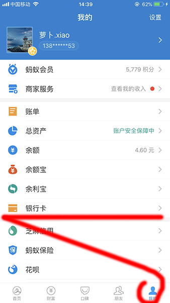 支付宝怎么查询银行卡余额_支付宝查询银行卡余额方法