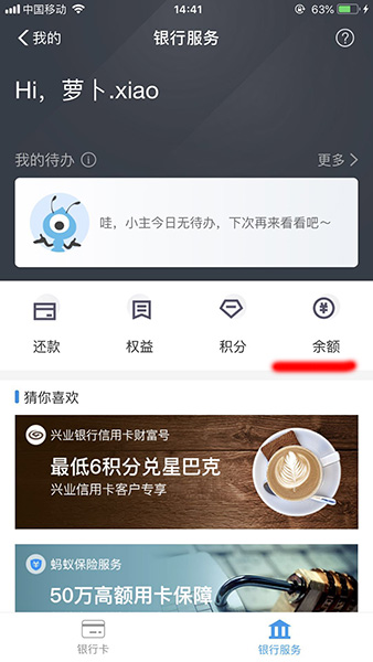 支付宝怎么查询银行卡余额_支付宝查询银行卡余额方法
