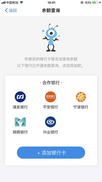 支付宝怎么查询银行卡余额_支付宝查询银行卡余额方法